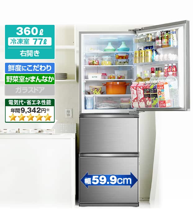 ハイセンス　冷凍冷蔵庫　360L＜HR-D3601S＞