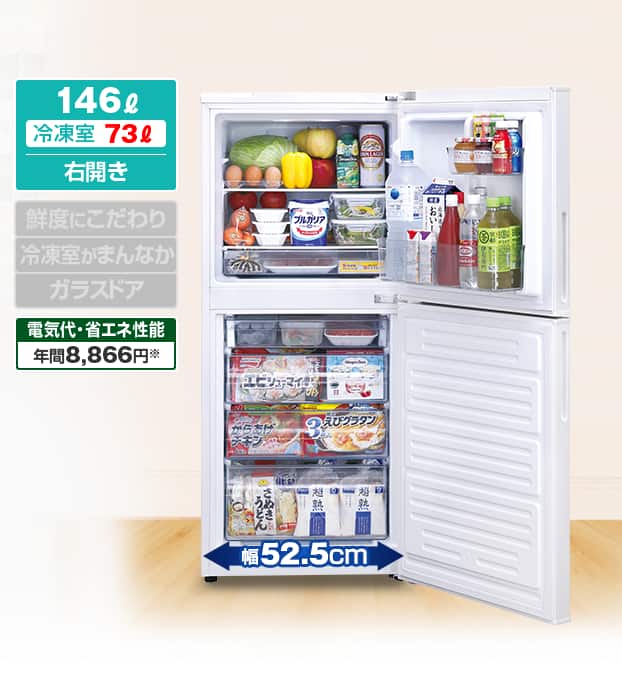 冷蔵庫・冷凍庫：通販、テレビショッピング【ジャパネット公式】