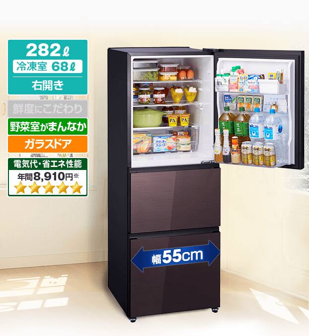 ハイセンス　冷凍冷蔵庫　282L＜HR-G2801＞