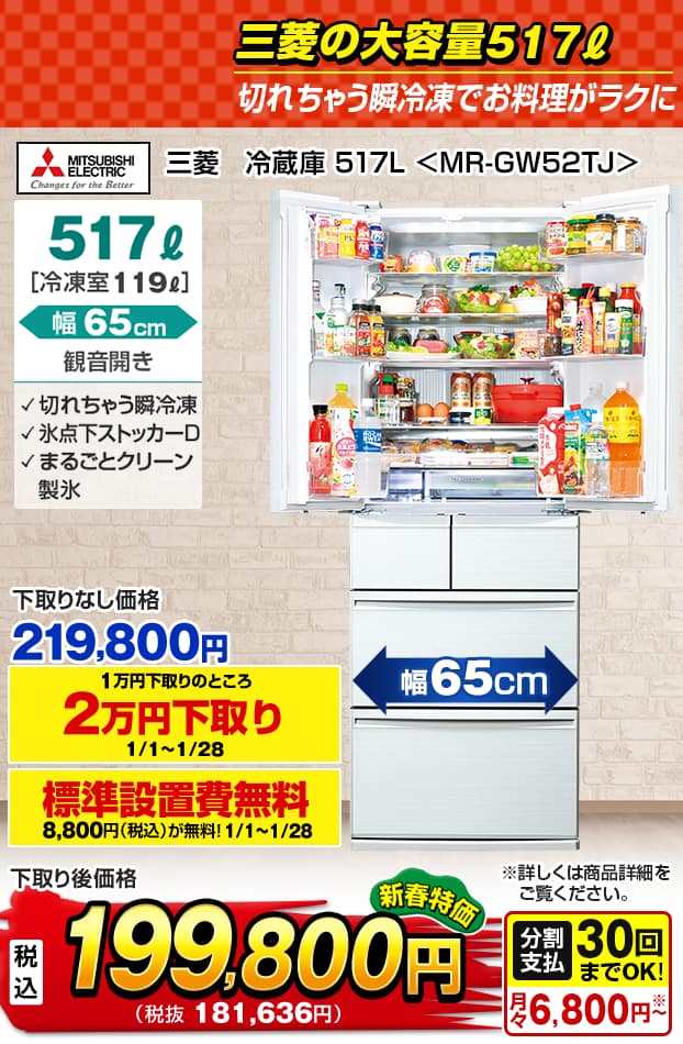 冷蔵庫・冷凍庫のおすすめ厳選17商品：通販、テレビショッピング 