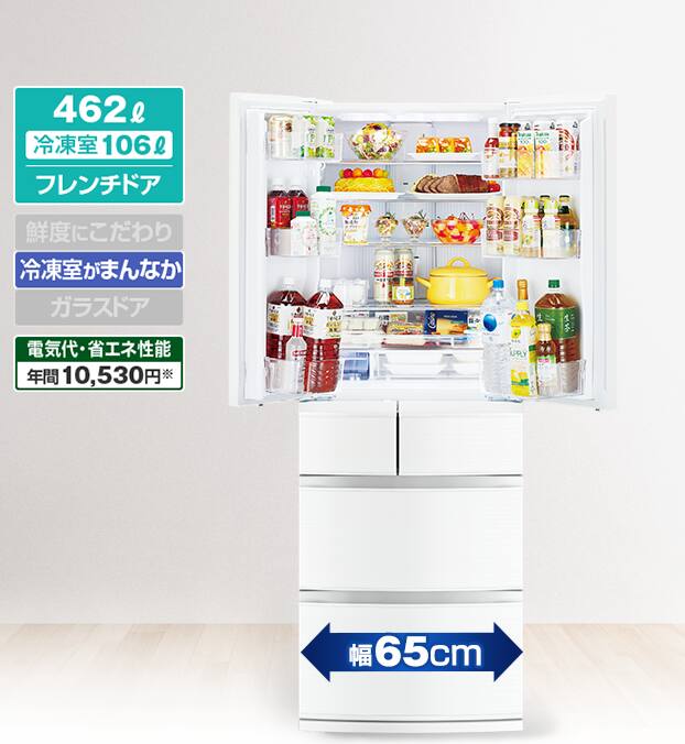 三菱 冷蔵庫 462L＜MR-R46E＞