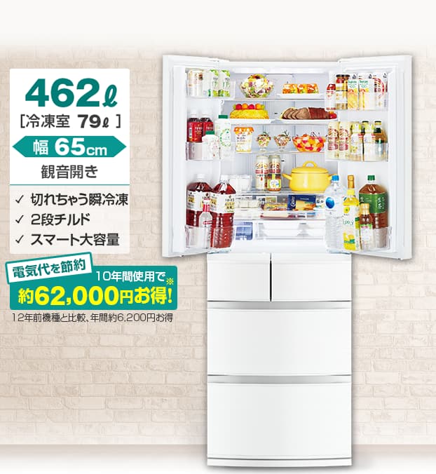 冷蔵庫・冷凍庫：通販、テレビショッピング【ジャパネット公式】