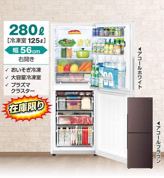 生活家電 冷蔵庫 冷蔵庫・冷凍庫：通販、テレビショッピング【ジャパネット公式】