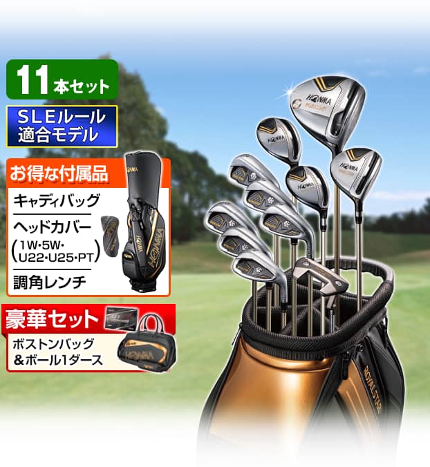 ゴルフ用品・ゴルフクラブのおすすめ厳選11商品：通販、テレビ