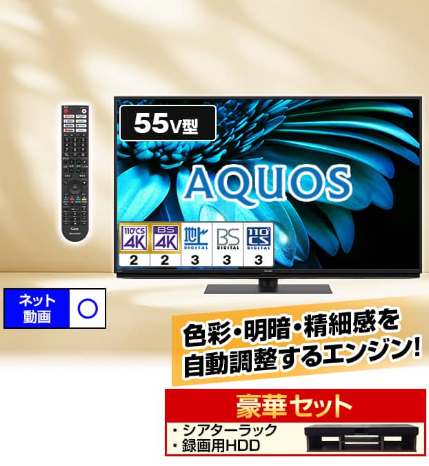 大型テレビ・4Kテレビ（液晶テレビ/有機ELテレビ）：通販、テレビ