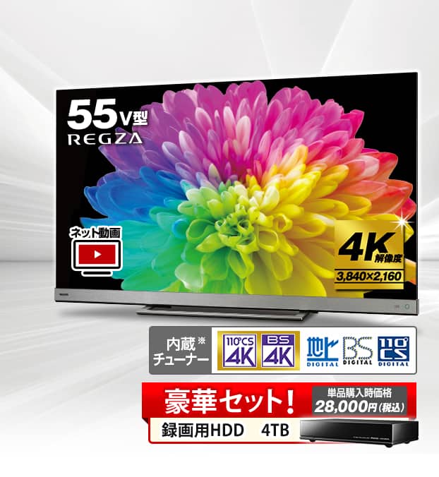 東芝 4K液晶テレビ レグザ 55V型＜55Z740X＞