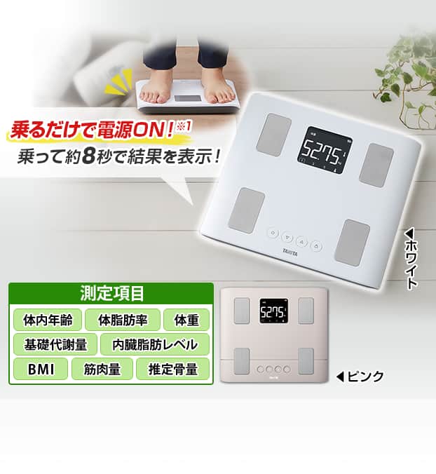 体組成計・血圧計・計測器：通販、テレビショッピング【ジャパネット公式】