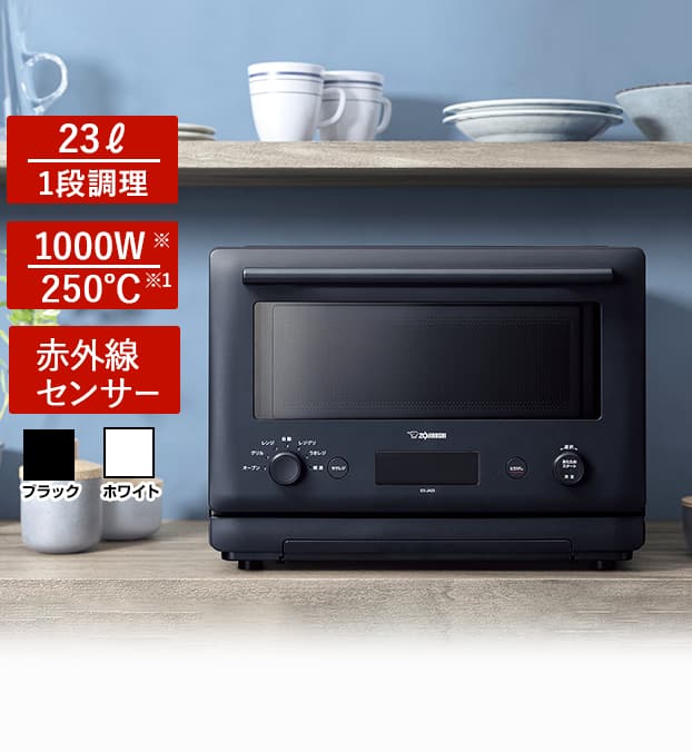 電子レンジ・オーブン・トースターのおすすめ厳選14商品：通販、テレビ 
