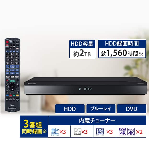DVD・ブルーレイレコーダー：通販、テレビショッピング【ジャパネット公式】