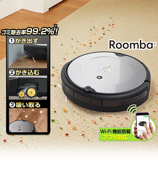 iRobot社 ロボット掃除機 ルンバ694 新品価格35,980円