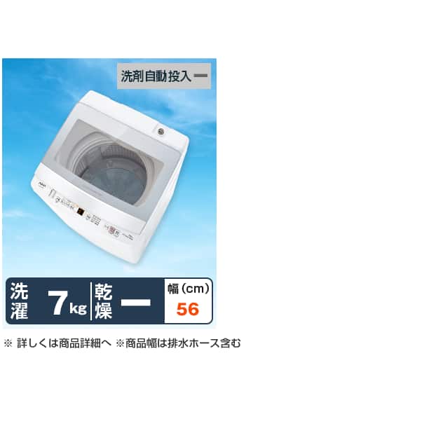 洗濯機・洗濯乾燥機（ドラム式・縦型・全自動）：通販、テレビ