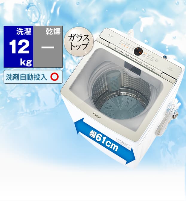 洗濯機・洗濯乾燥機（ドラム式・縦型・全自動）：通販、テレビショッピング【ジャパネット公式】