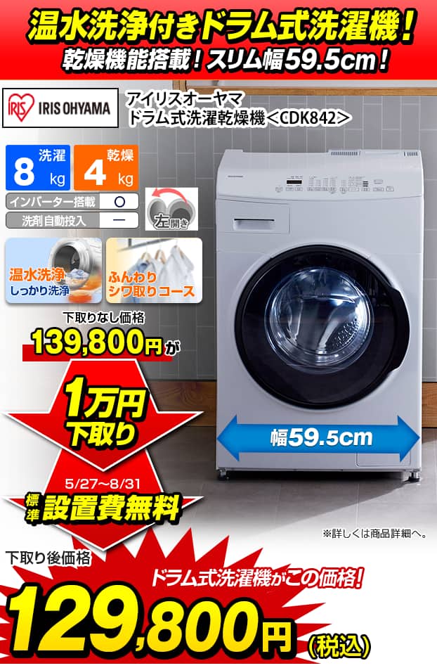 市場 設置無料 ドラム式 8kg 洗濯機 洗濯乾燥機 乾燥機 ドラム式洗濯機 4kg 送料無料 全自動洗濯機