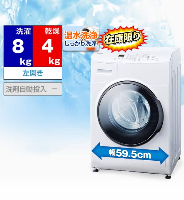 洗濯機・洗濯乾燥機ドラム式・縦型・全自動：通販、テレビ