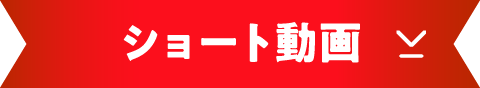 �V���[�g����