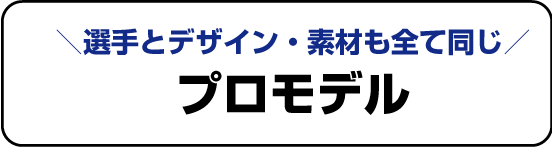 ユニフォーム - 長崎ヴェルカ | 長崎ヴェルカ公式オンラインショップ