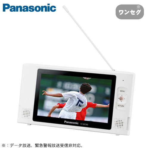 【クリックで詳細表示】パナソニック ポータブルワンセグテレビ SV-ME580-W