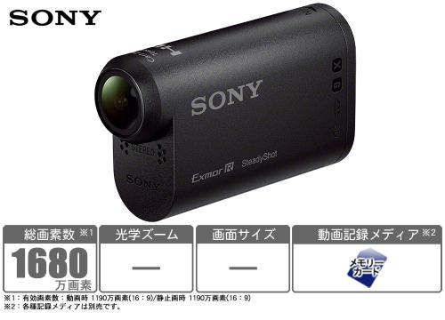 【クリックで詳細表示】ソニー デジタルHDビデオカメラレコーダー 『アクションカム』 HDR-AS15