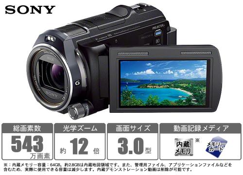 【クリックでお店のこの商品のページへ】ソニー デジタルHDビデオカメラレコーダー 『ハンディカム』 ボルドーブラウン HDR-PJ630V(T)