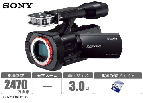 【クリックで詳細表示】ソニー レンズ交換式デジタルHDビデオカメラレコーダー 『ハンディカム』 NEX-VG900