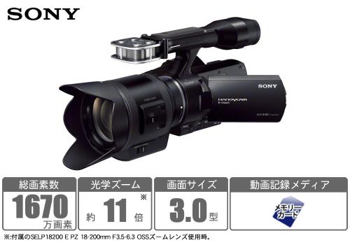 【クリックで詳細表示】ソニー レンズ交換式デジタルHDビデオカメラレコーダー 『ハンディカム』 NEX-VG30H
