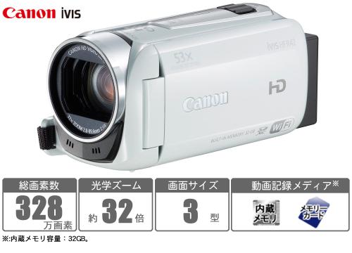 【クリックで詳細表示】キヤノン デジタルビデオカメラ 『アイビス』 ピンク IVISHFR42PK