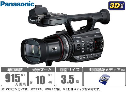【クリックで詳細表示】パナソニック デジタルハイビジョンビデオカメラ HDC-Z10000-K