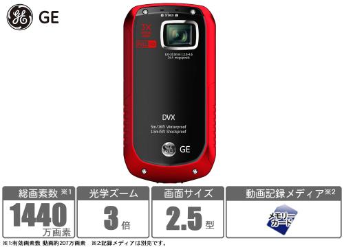 【クリックで詳細表示】GE スナップムービーカメラ レッド DVXRD