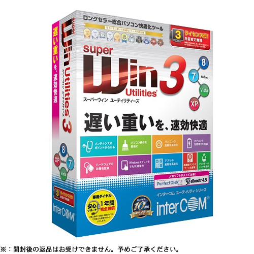 【クリックで詳細表示】インターコム SuperWin Utilities 3 (3ライセンス) 1995210