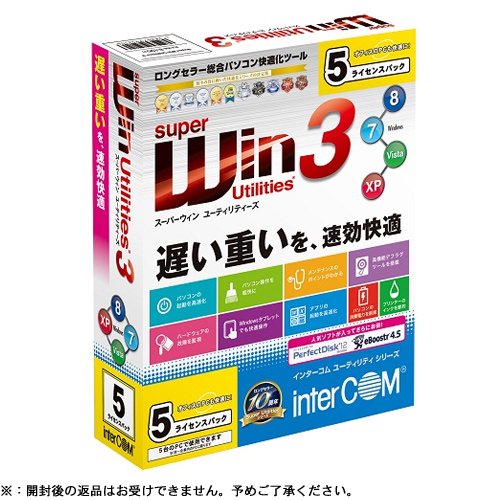 【クリックで詳細表示】インターコム SuperWin Utilities 3 (5ライセンス) 1995214