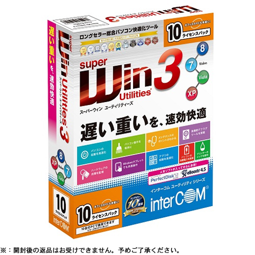 【クリックで詳細表示】インターコム SuperWin Utilities 3 (10ライセンス) 1995215