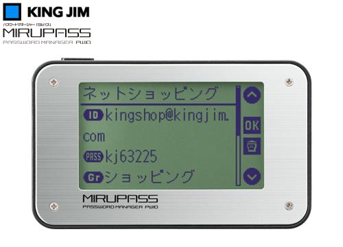 【クリックでお店のこの商品のページへ】キングジム パスワードマネージャー 『ミルパス』 PW10