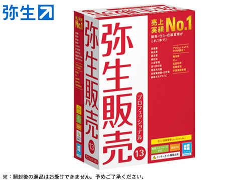 【クリックで詳細表示】弥生 弥生販売 13 プロフェッショナル HRAF0001