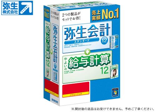 【クリックで詳細表示】弥生 弥生会計 12 スタンダードバリューパック(給与計算) YTGUAE01