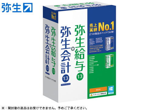 【クリックでお店のこの商品のページへ】弥生 弥生会計 13 プロバリューパック(＋給与) YRGRAF01