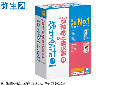 【クリックで詳細表示】弥生 弥生会計 13 スタンダードバリューパック(＋見積・納品・請求書) YTLUAF01