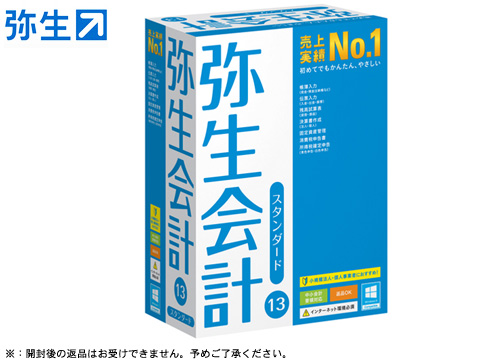 【クリックで詳細表示】弥生 弥生会計 13 スタンダード YTAF0001