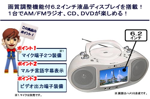 �L�����I�� DVD�ECD�E���W�I�v���[���[ DBT-4024�iW�j