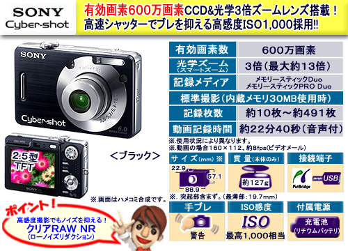 �\�j�[ �f�W�^���J���� �w�T�C�o�[�V���b�g�x �u���b�N DSC-W50�iB�j