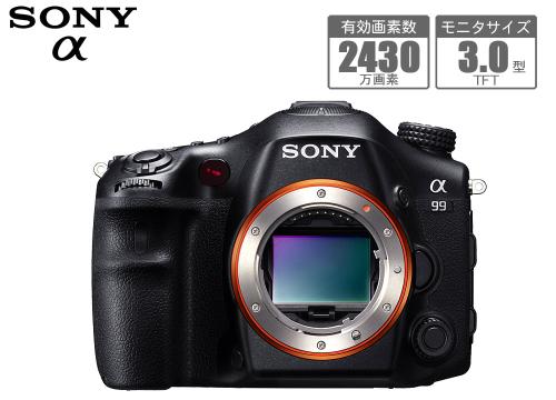 【クリックでお店のこの商品のページへ】ソニー デジタル一眼カメラ 『アルファ』 ボディ SLT-A99V