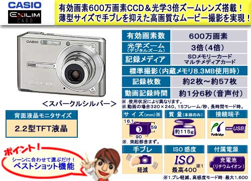 �J�V�I�v�Z�@ �f�W�^���J���� �wEXILIM CARD�x �X�p�[�N���V���o�[ EX-S600SR