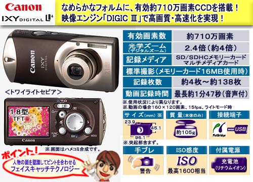 �L���m�� �f�W�^���J���� �wIXY DIGITAL L4�x �g���C���C�g�Z�s�A IXYDL4�iSE�j