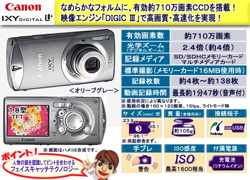 �L���m�� �f�W�^���J���� �wIXY DIGITAL L4�x �I���[�u�O���[ IXYDL4�iGY�j