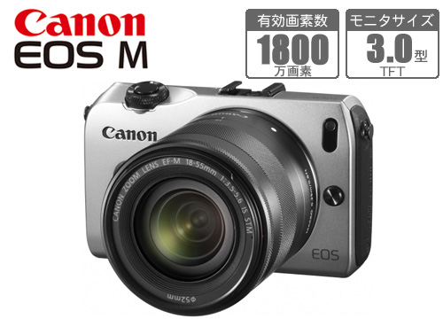【クリックで詳細表示】キヤノン デジタル一眼 『EOS M』 EF-M18-55 IS STM レンズキット ホワイト EOS MWH-18-55ISSTMLK