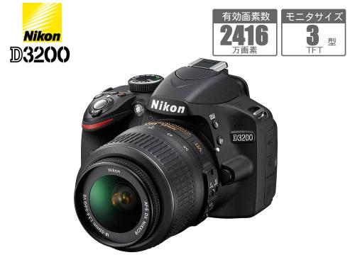【クリックでお店のこの商品のページへ】ニコン デジタル一眼レフカメラ 『ニコン D3200』 レンズキット レッド D3200RDLK