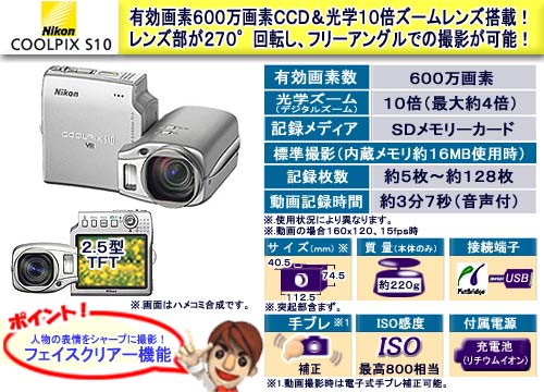 �j�R�� �f�W�^���J���� �w�N�[���s�N�X�x COOLPIX S10