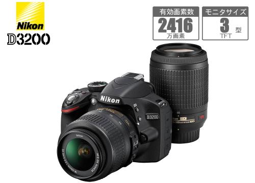 【クリックでお店のこの商品のページへ】ニコン デジタル一眼レフカメラ 『ニコン D3200』 200mmダブルズームキット ブラック D3200BKWZ