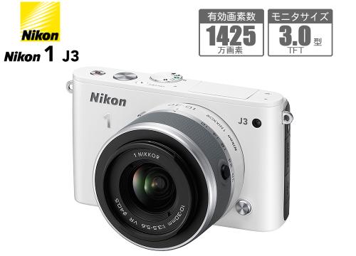 【クリックでお店のこの商品のページへ】ニコン レンズ交換式アドバンストカメラ 『ニコン ワン J3』 標準ズームレンズキット ブラック Nikon 1 J3 HLK BK