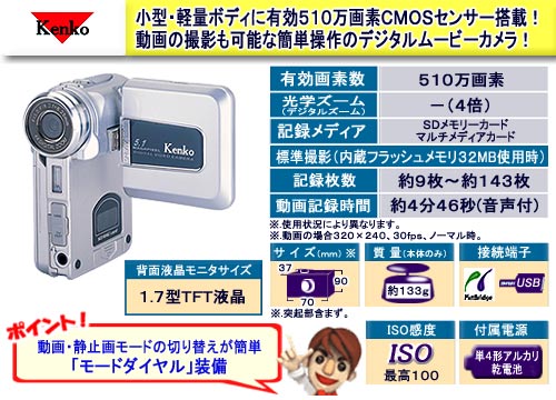 �P���R�[ �f�W�^�����[�r�[�J���� DVC-506 SV