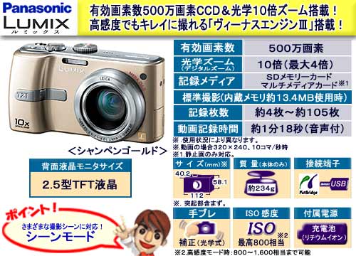�p�i�\�j�b�N �f�W�^���J���� �w���~�b�N�X�x �V�����y���S�[���h DMC-TZ1-N
